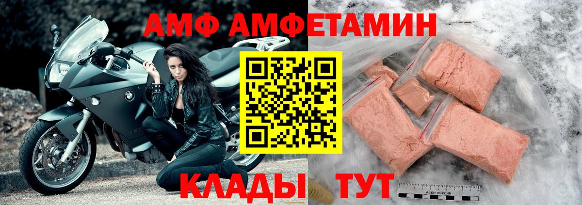 АМФ 98%  Вход с VPN  Амфетамин  Якутск 