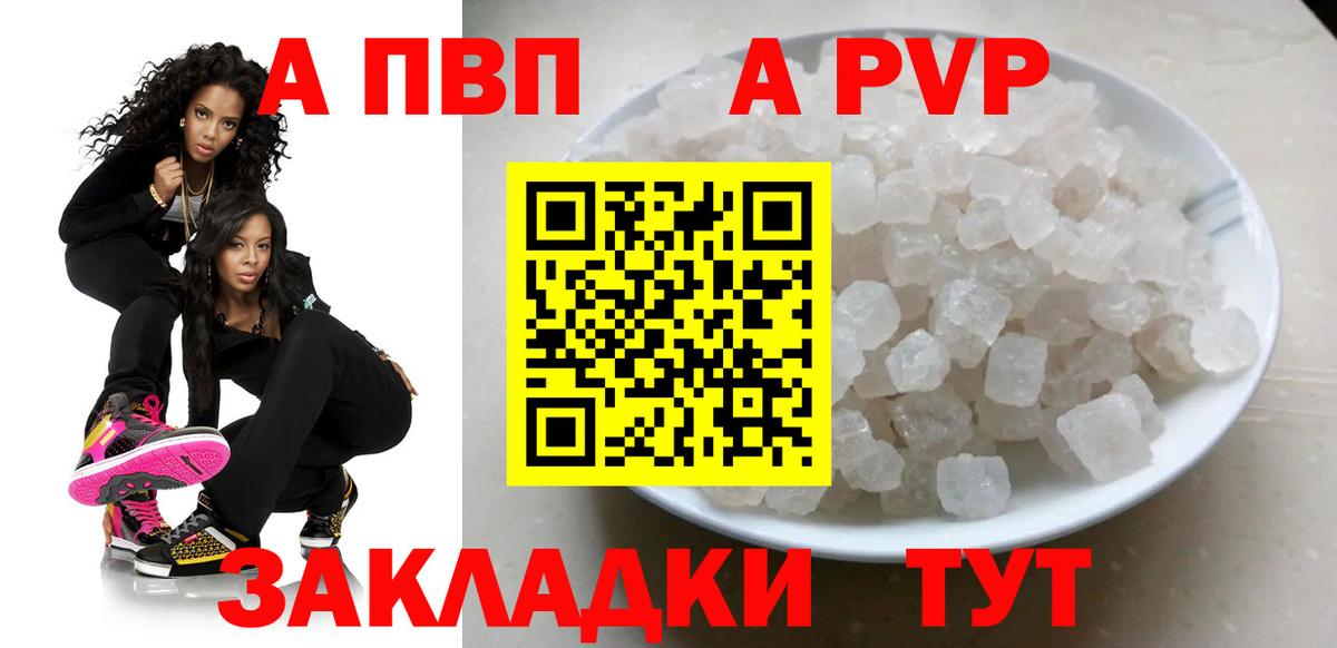 А ПВП  Вход с VPN  Якутск  Alpha-PVP Соль  наркота  Alfa_PVP мука 