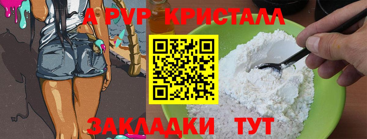Альфа ПВП крисы CK Якутск