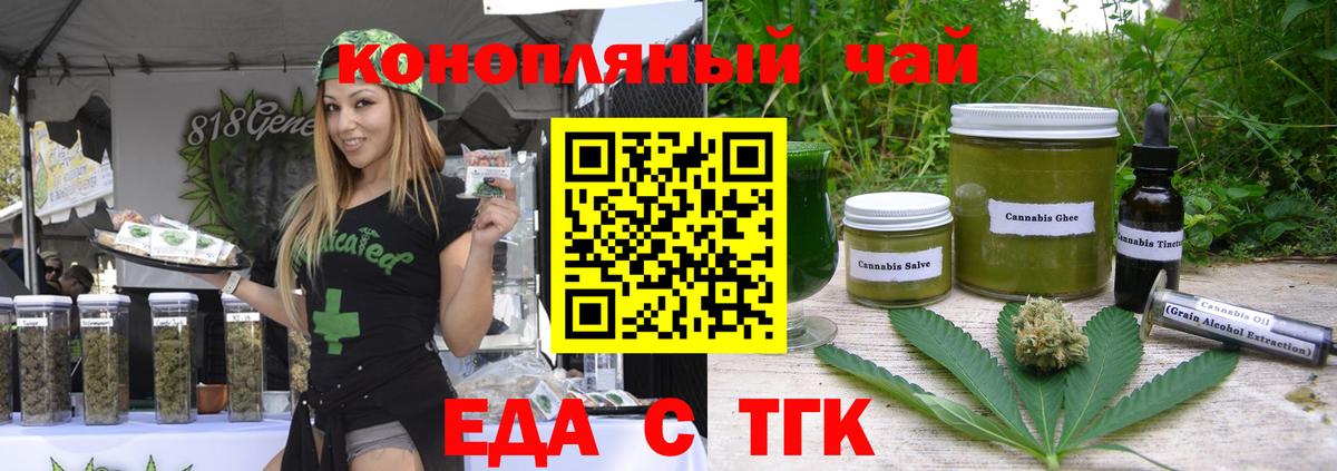 Якутск  Canna-Cookies марихуана  Вход с VPN 