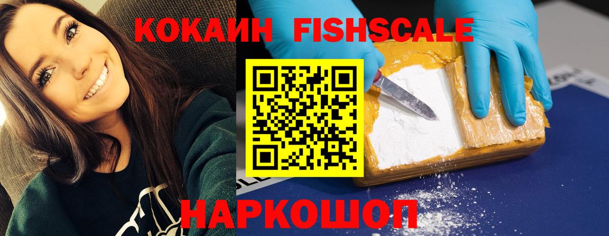 КОКАИН 97%  Вход с VPN  Якутск 