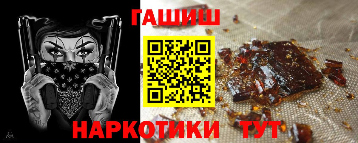 ГАШ VHQ  Вход с VPN  ГАШ гашик  ГАШ  Якутск 