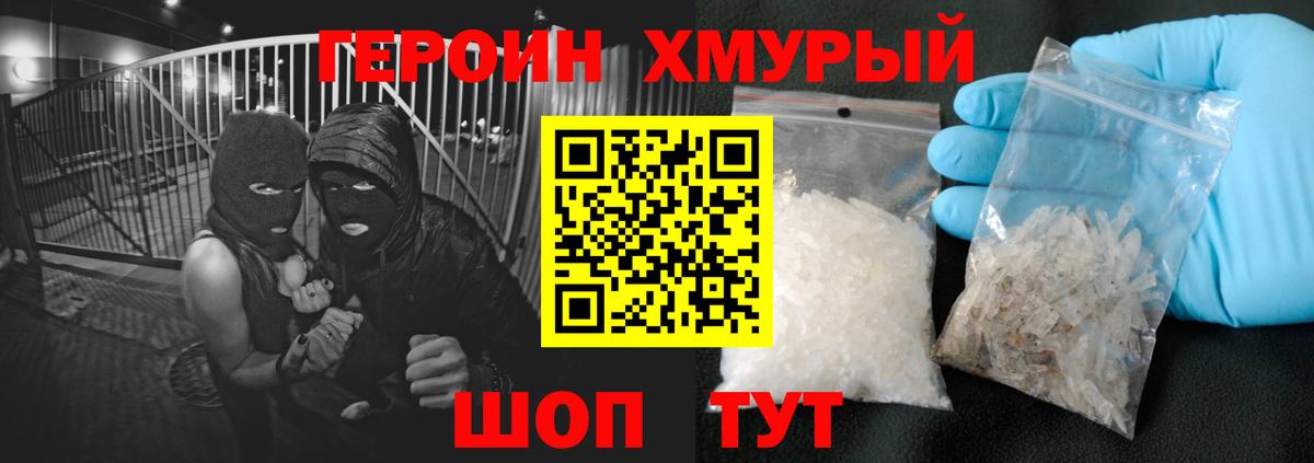Якутск  Героин белый  Вход с VPN 