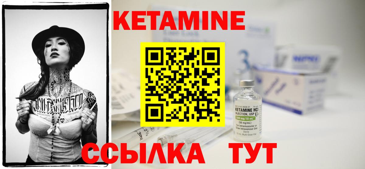 Якутск  Кетамин ketamine  Вход с VPN 