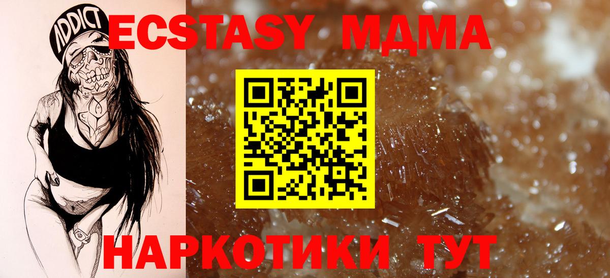 МДМА кристаллы Якутск