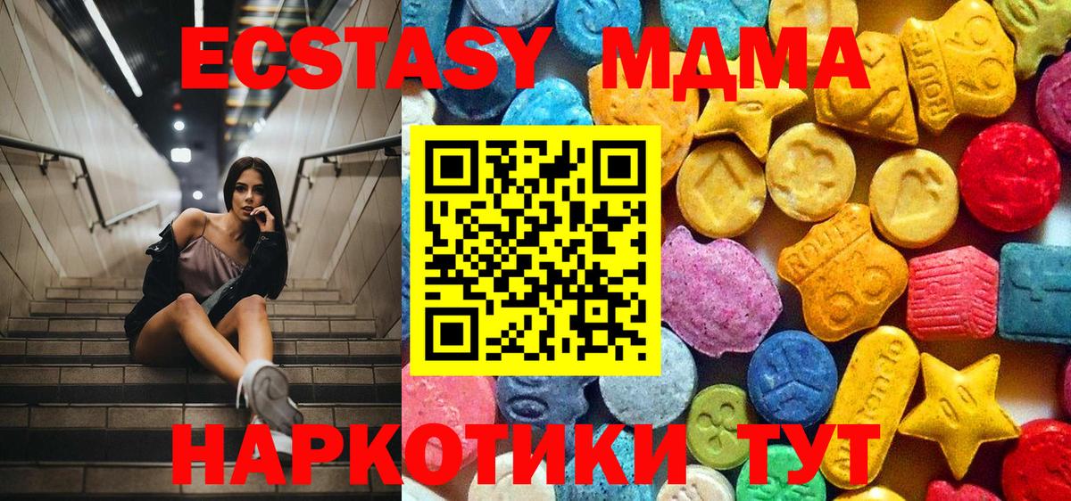 МДМА  МДМА crystal  МДМА кристаллы  Вход с VPN  Якутск 