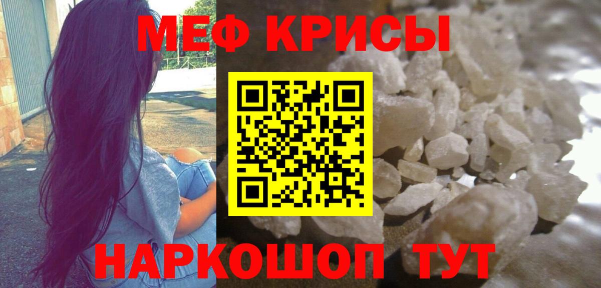 МЕФ 4 MMC  Мефедрон  Якутск  Вход с VPN 