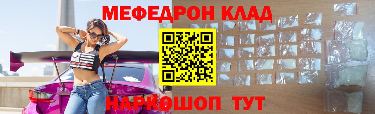 Меф кристаллы Якутск