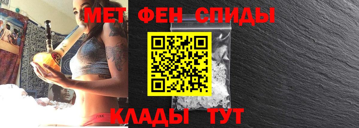 Якутск  Первитин мет  Вход с VPN  Первитин мет 