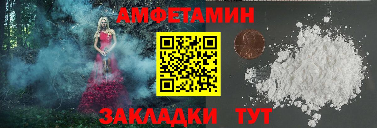 МЕТАМФЕТАМИН Декстрометамфетамин 99.9% Якутск