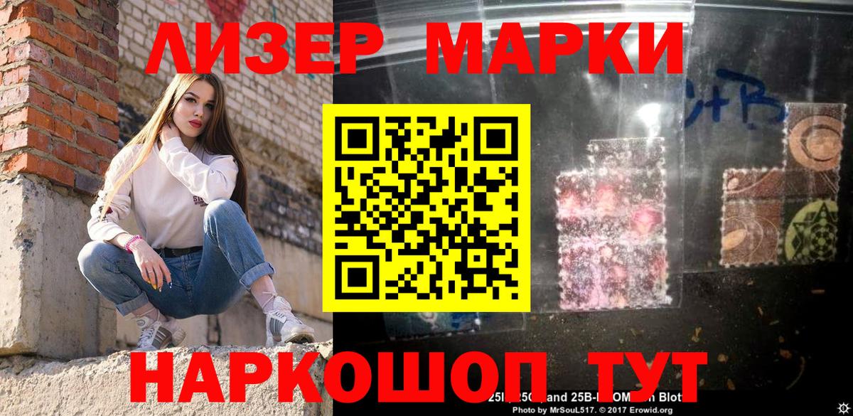 Якутск  Марки NBOMe 1500мкг  Вход с VPN  Марки NBOMe 1500мкг 