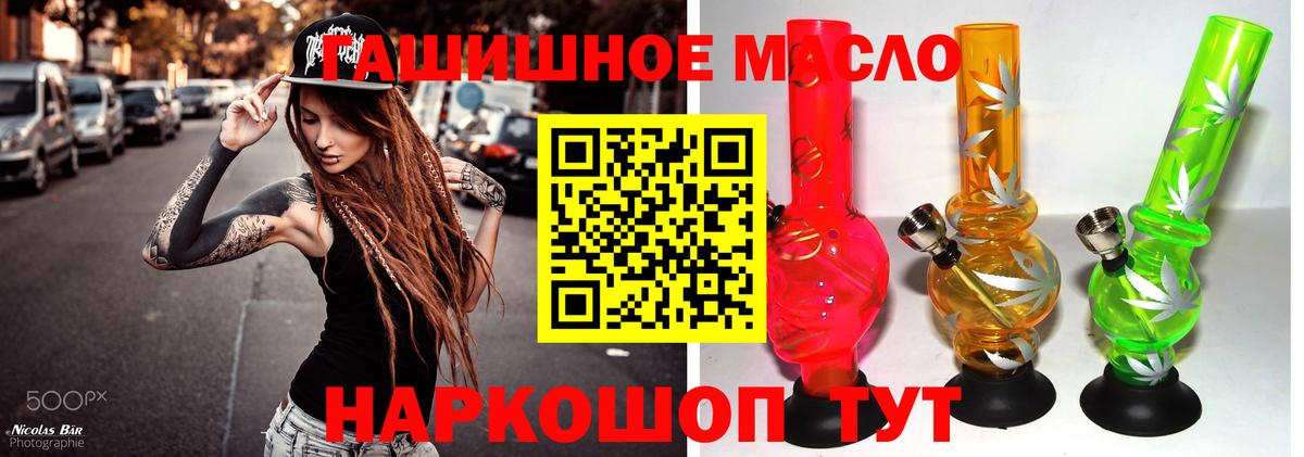 ТГК гашишное масло  Дистиллят ТГК вейп с тгк  Якутск  Вход с VPN 