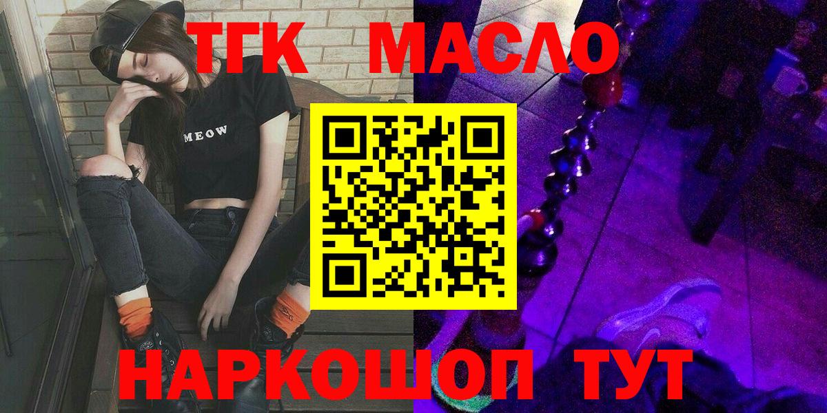 ТГК вейп с тгк Якутск